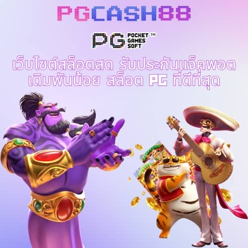 pg gold
