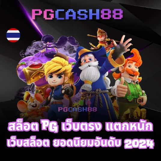 pg gold